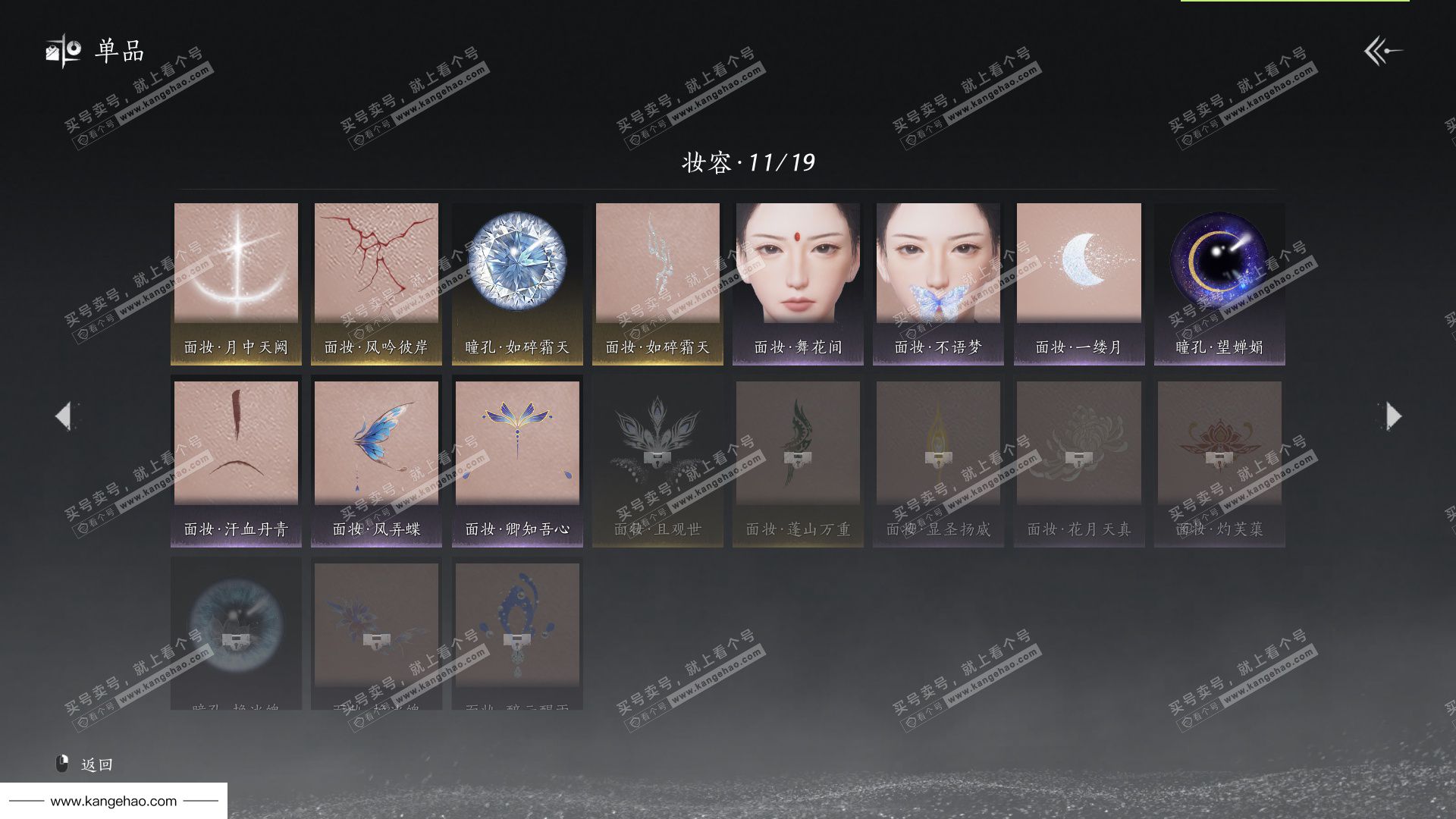 YYS35287燕云十六声账号详情图10