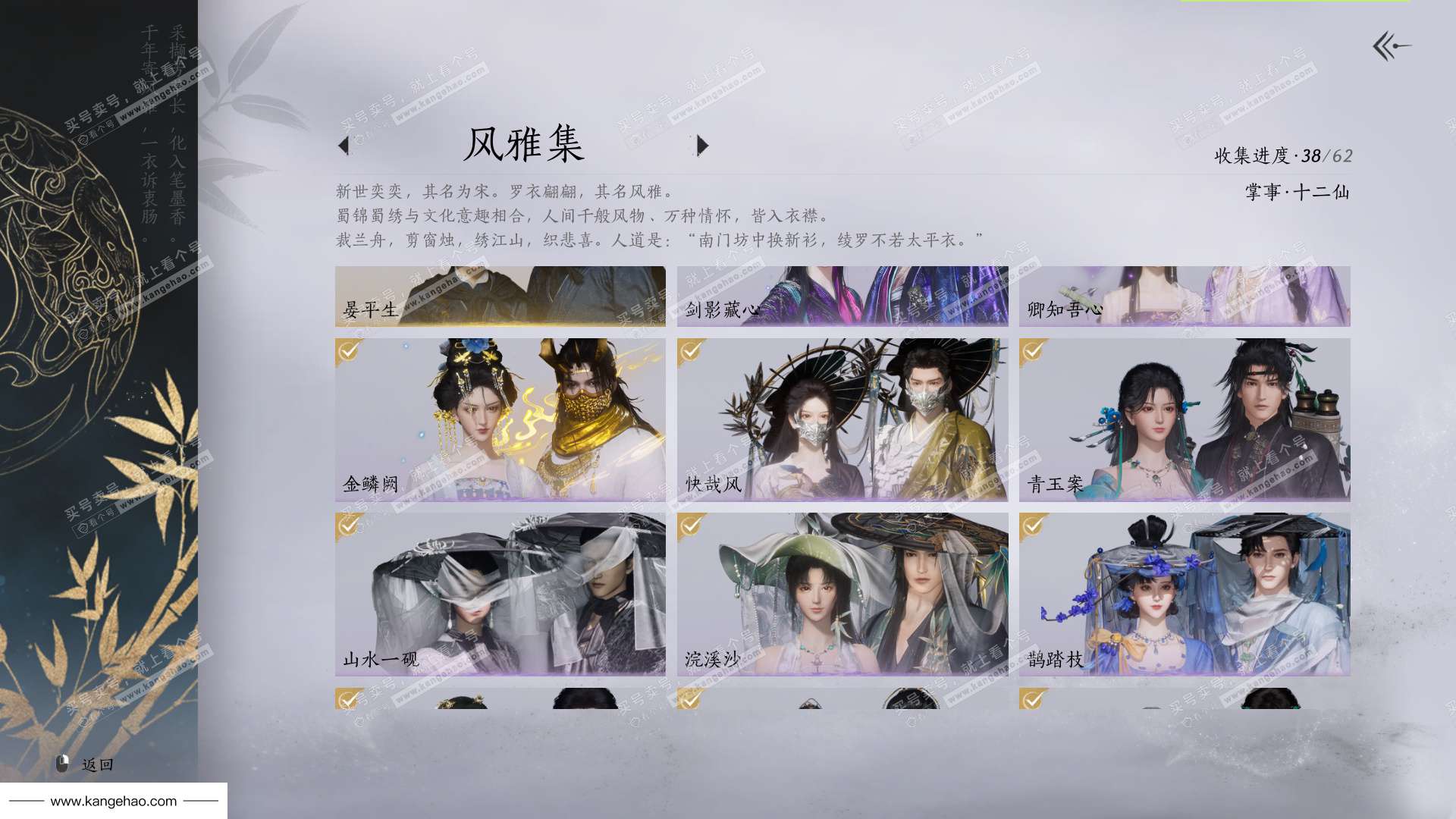 YYS35287燕云十六声账号详情图16