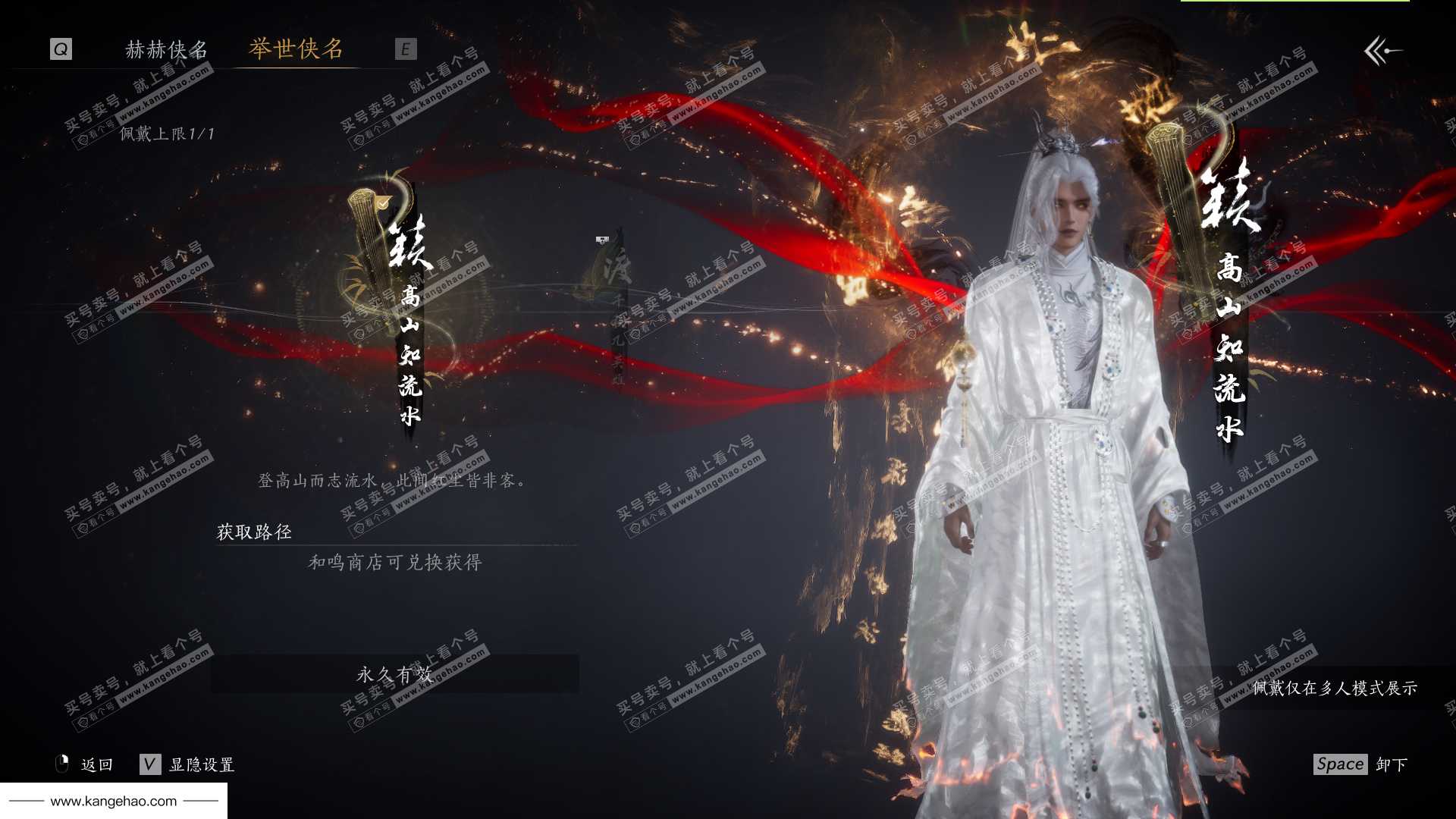 YYS35287燕云十六声账号详情图2