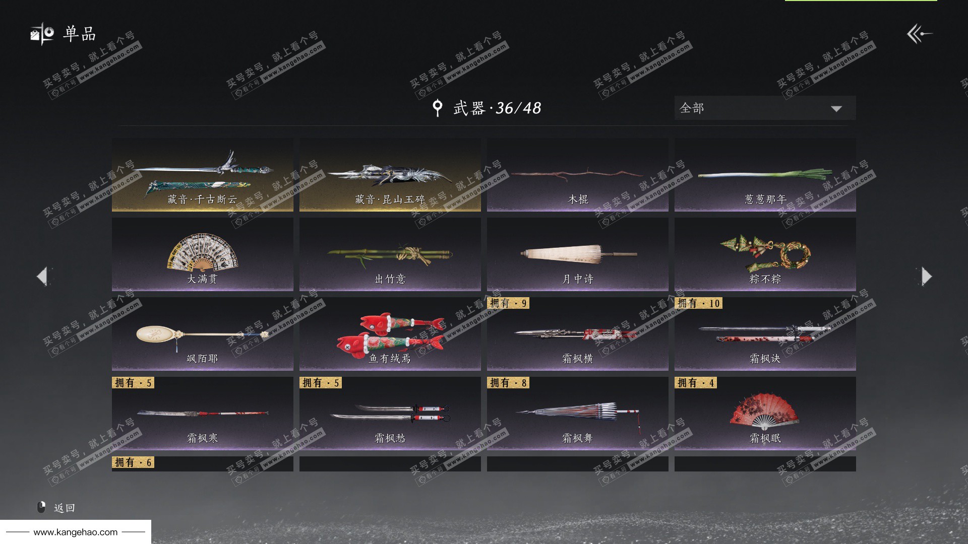 YYS35287燕云十六声账号详情图7