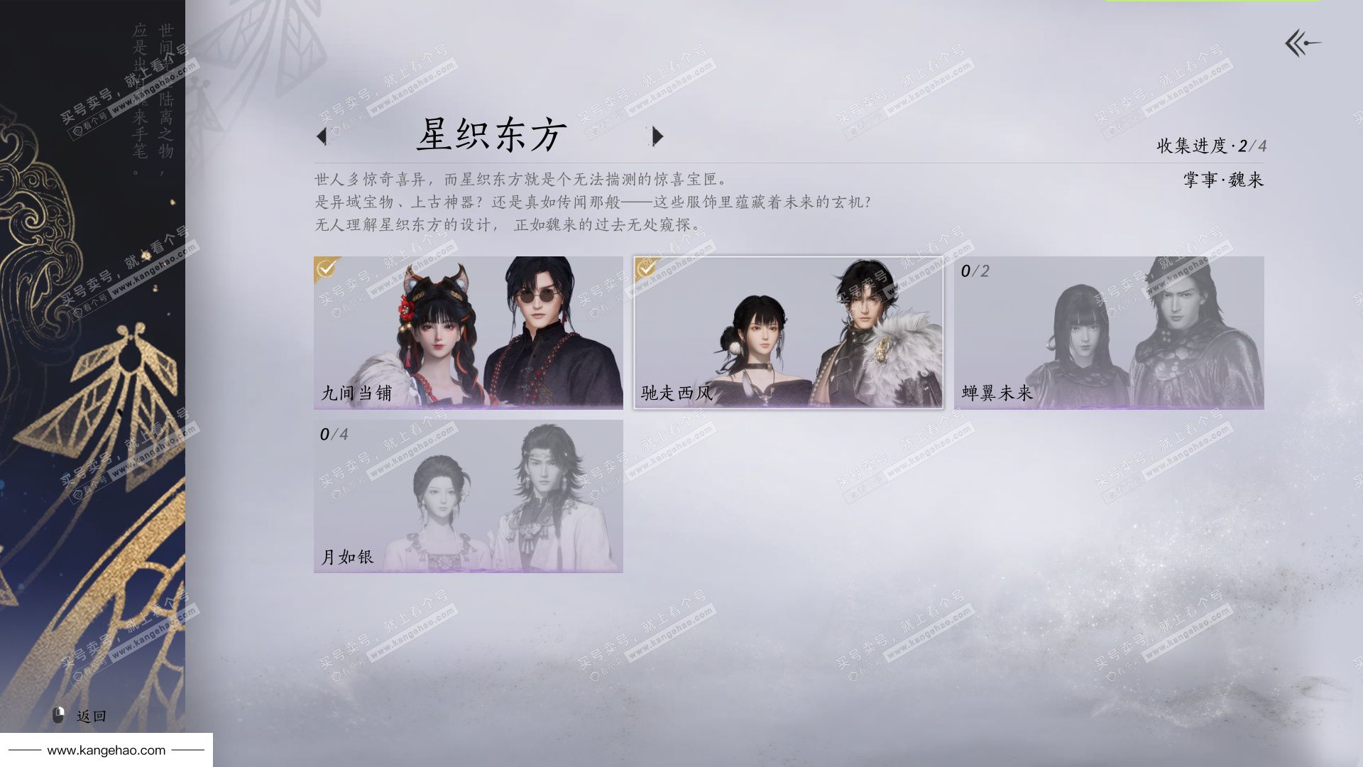 YYS35287燕云十六声账号详情图31