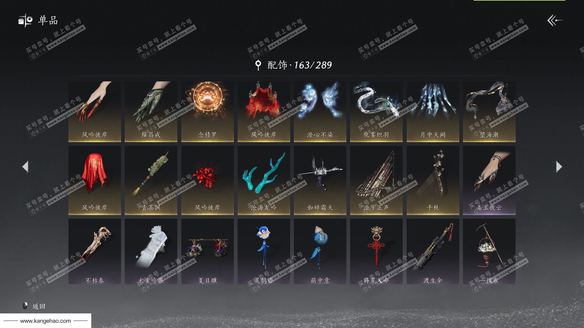 YYS35287燕云十六声账号详情图5