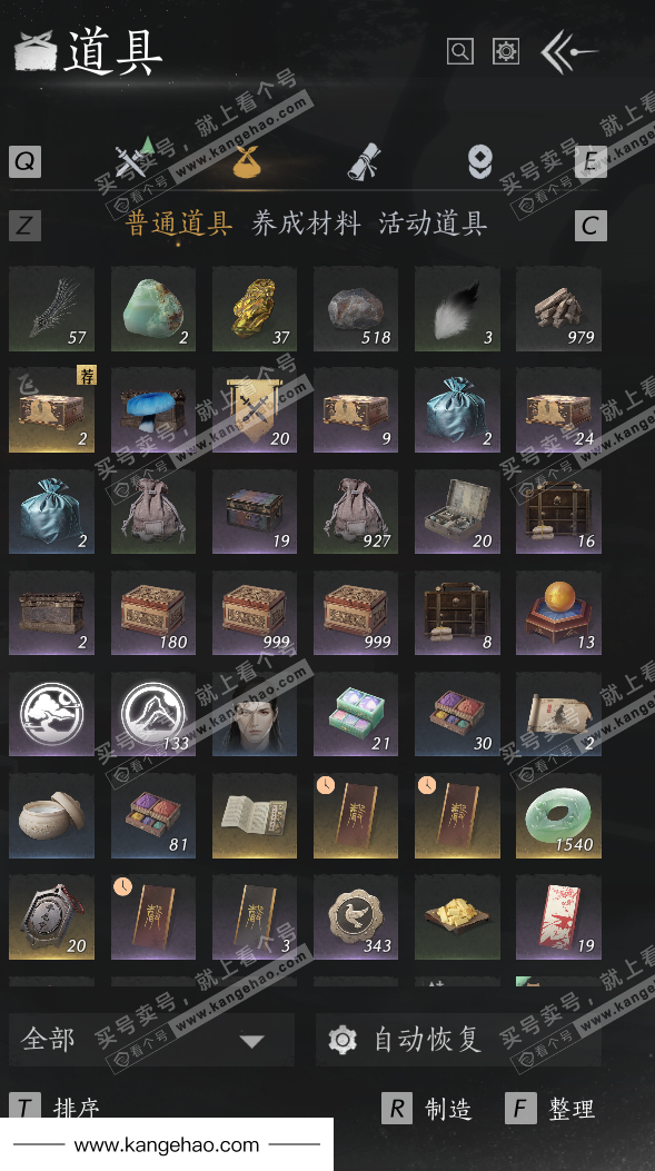 YYS35287燕云十六声账号详情图32