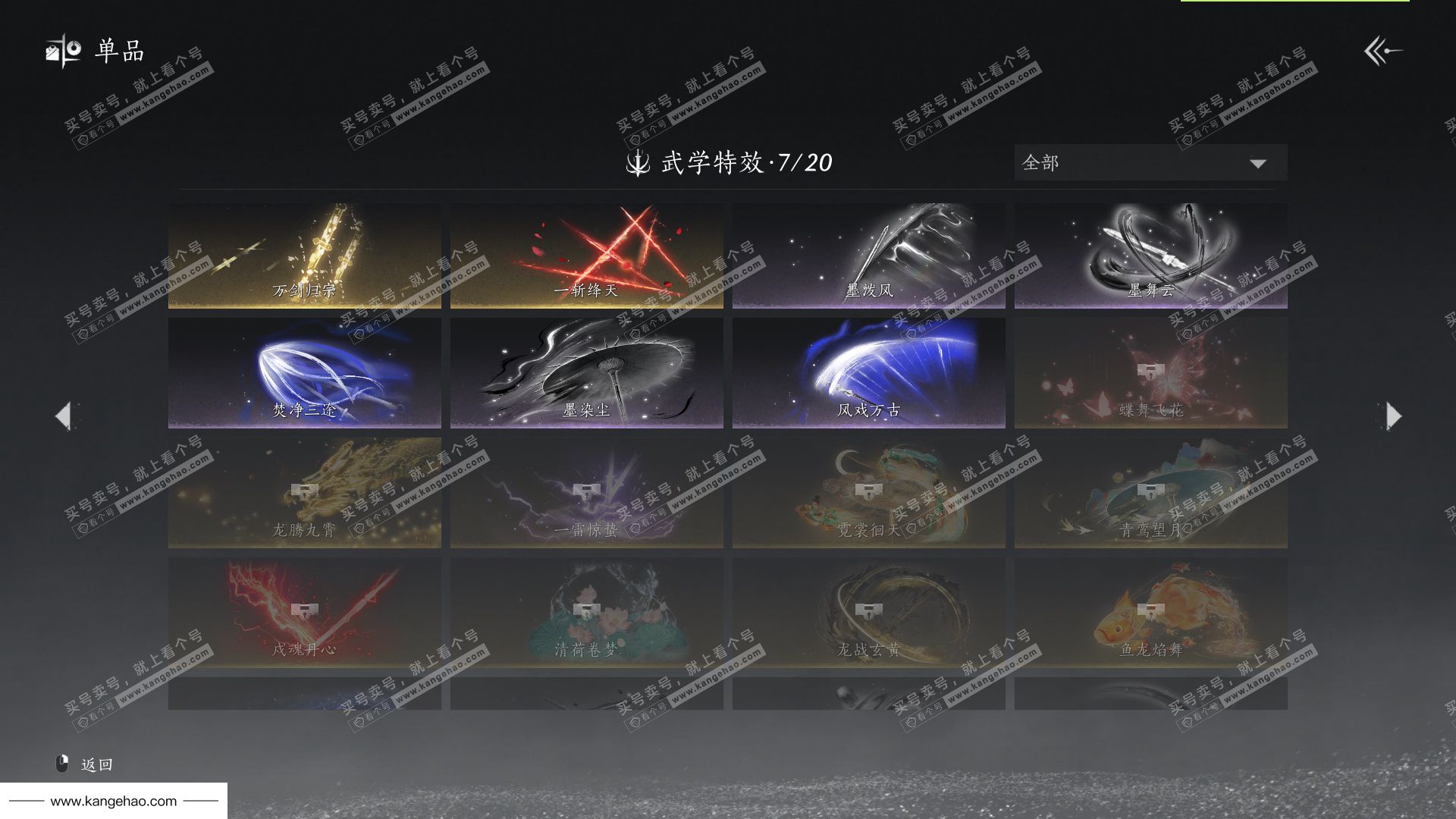 YYS35287燕云十六声账号详情图11