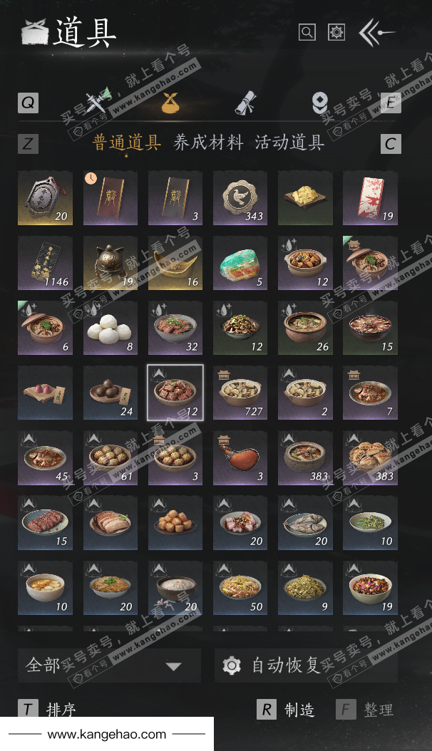 YYS35287燕云十六声账号详情图33