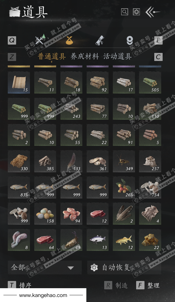 YYS35287燕云十六声账号详情图36