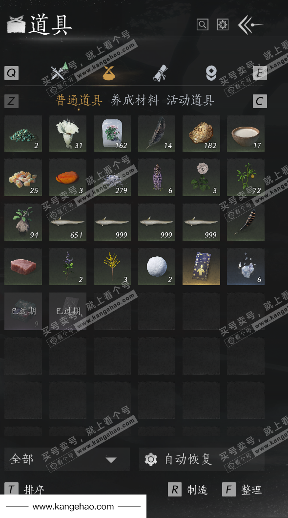 YYS35287燕云十六声账号详情图38