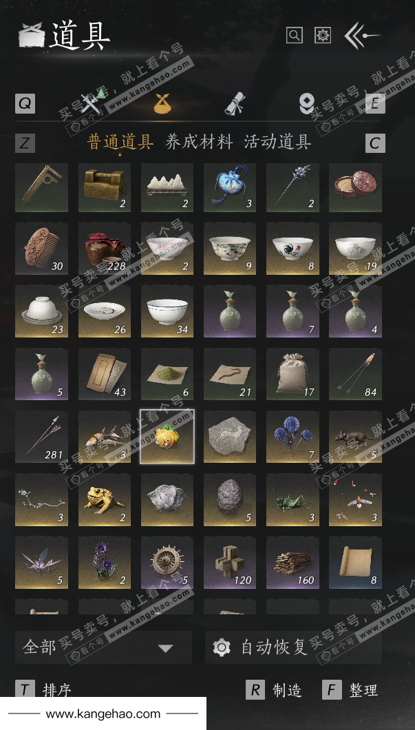 YYS35287燕云十六声账号详情图35