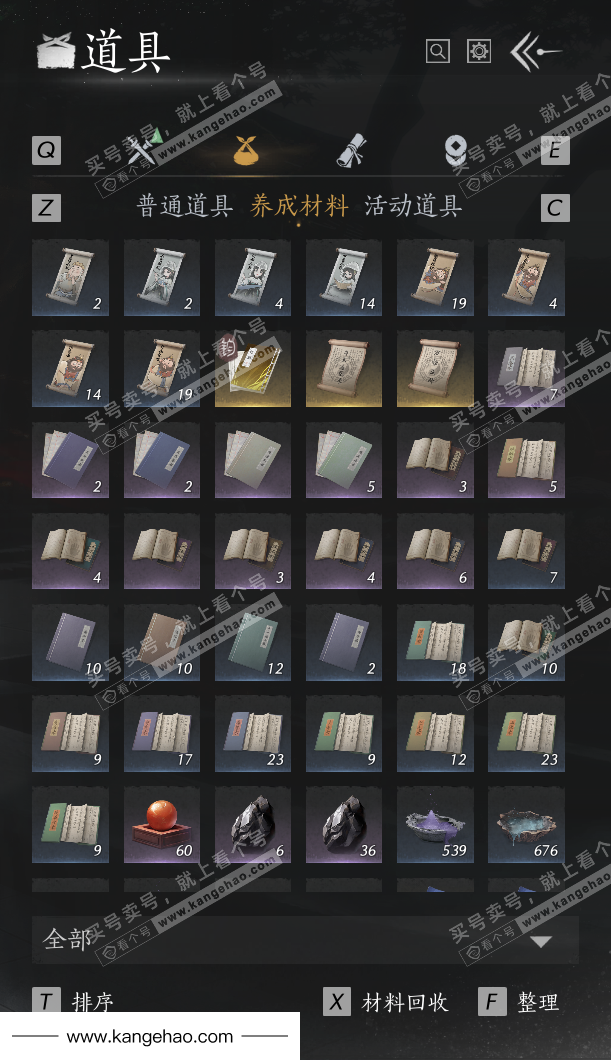 YYS35287燕云十六声账号详情图43