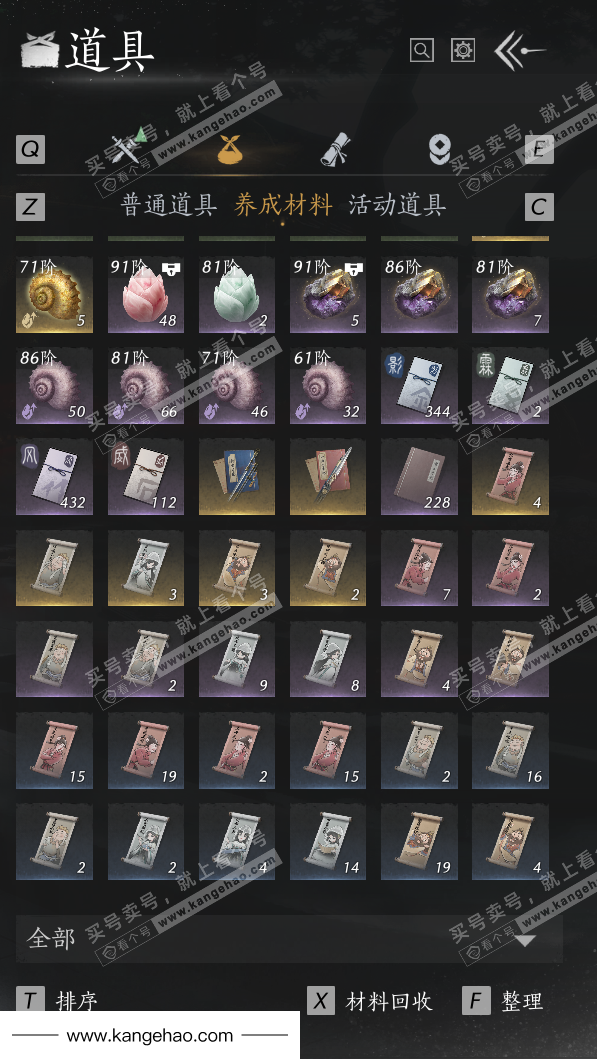 YYS35287燕云十六声账号详情图42