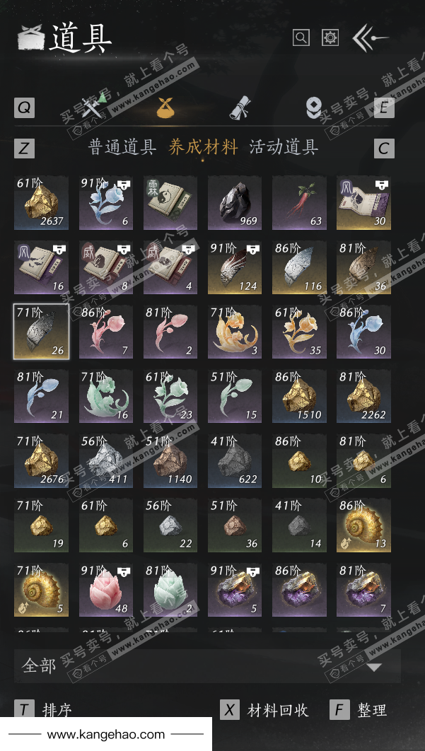 YYS35287燕云十六声账号详情图41