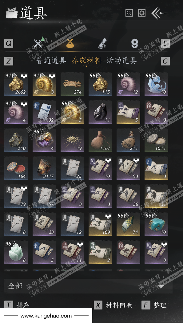 YYS35287燕云十六声账号详情图39