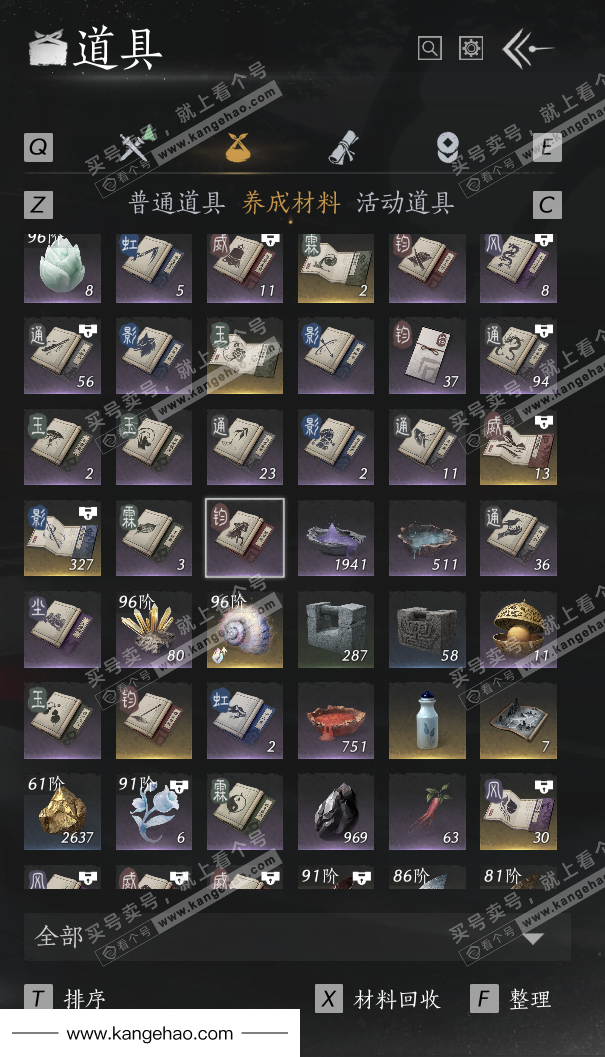 YYS35287燕云十六声账号详情图40