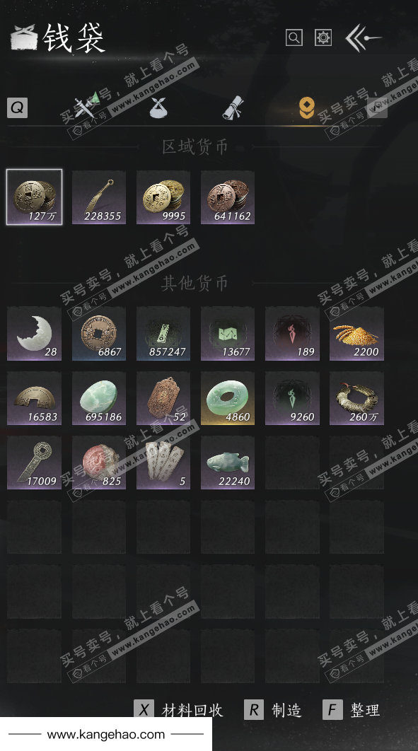 YYS35287燕云十六声账号详情图45