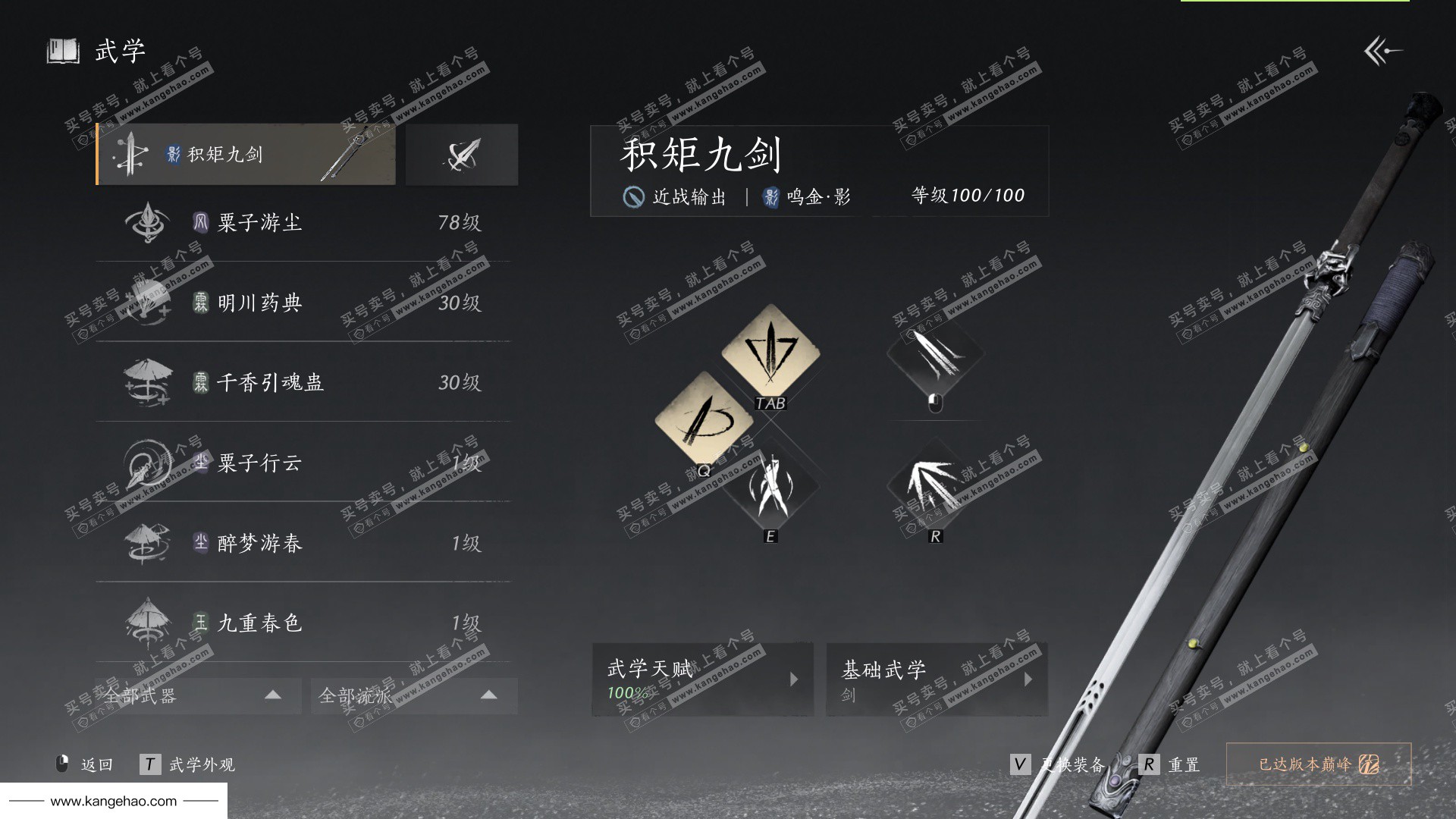 YYS35287燕云十六声账号详情图48