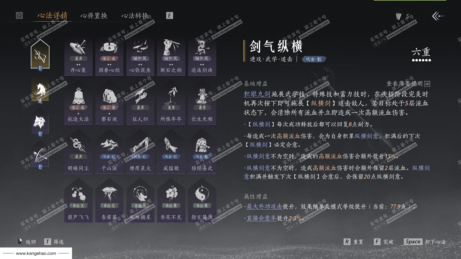 YYS35287燕云十六声账号详情图50