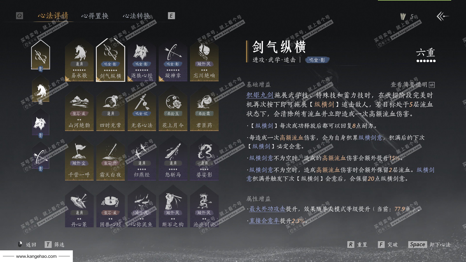 YYS35287燕云十六声账号详情图49