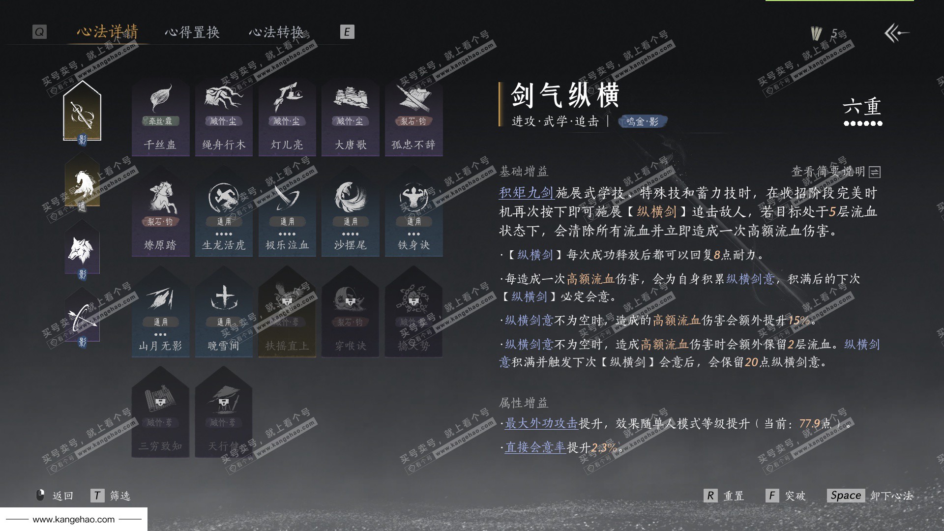 YYS35287燕云十六声账号详情图51