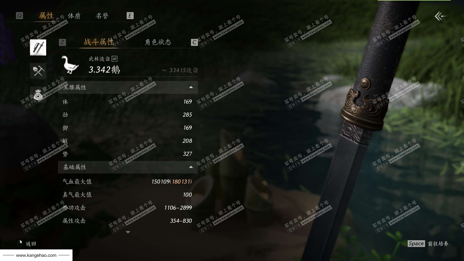 YYS35287燕云十六声账号详情图59