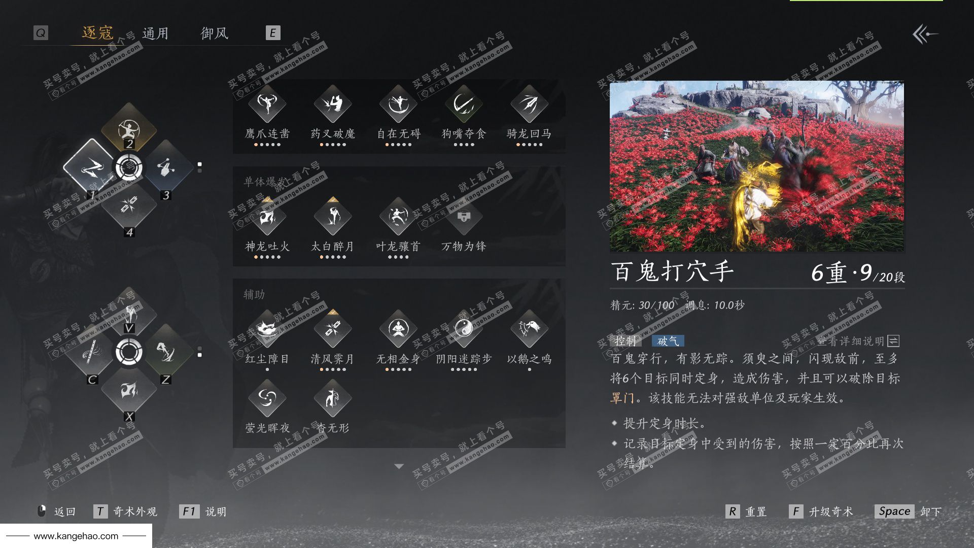 YYS35287燕云十六声账号详情图53