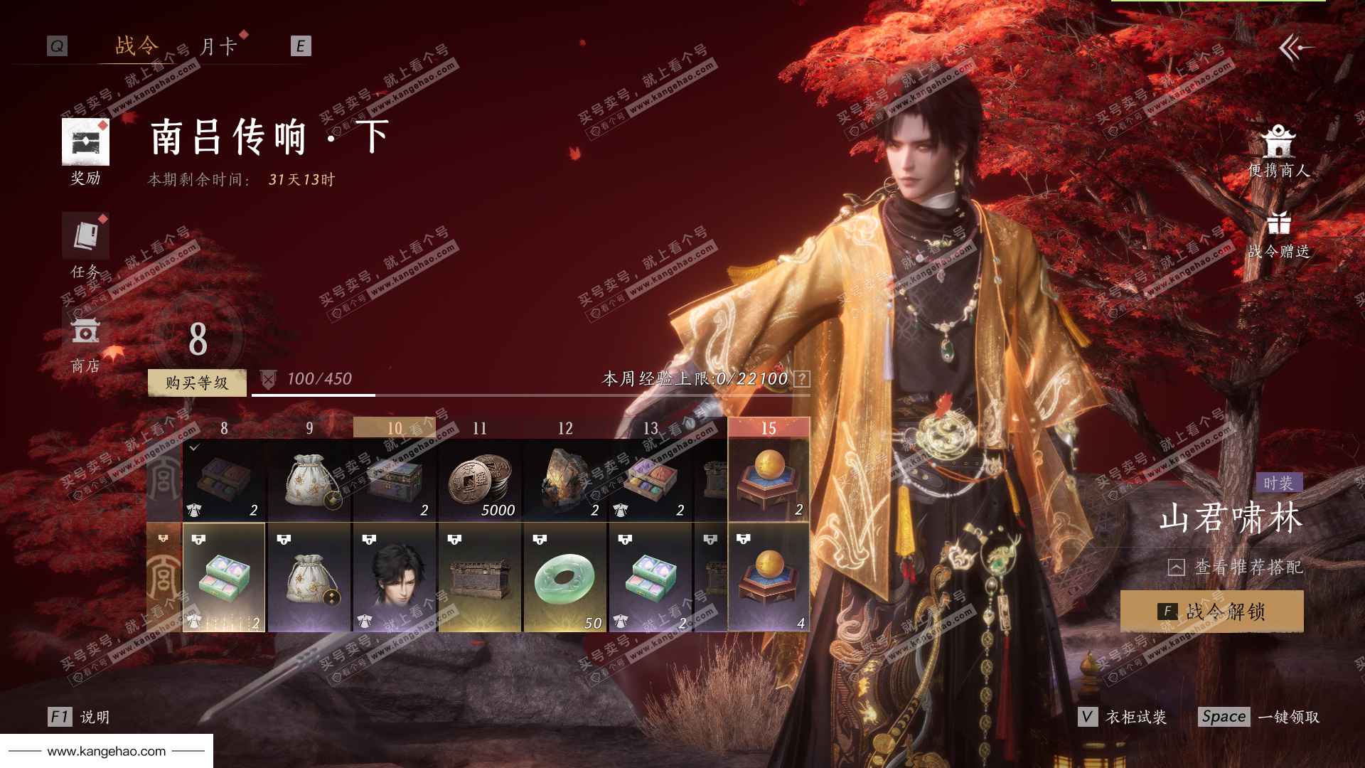 YYS35287燕云十六声账号详情图63