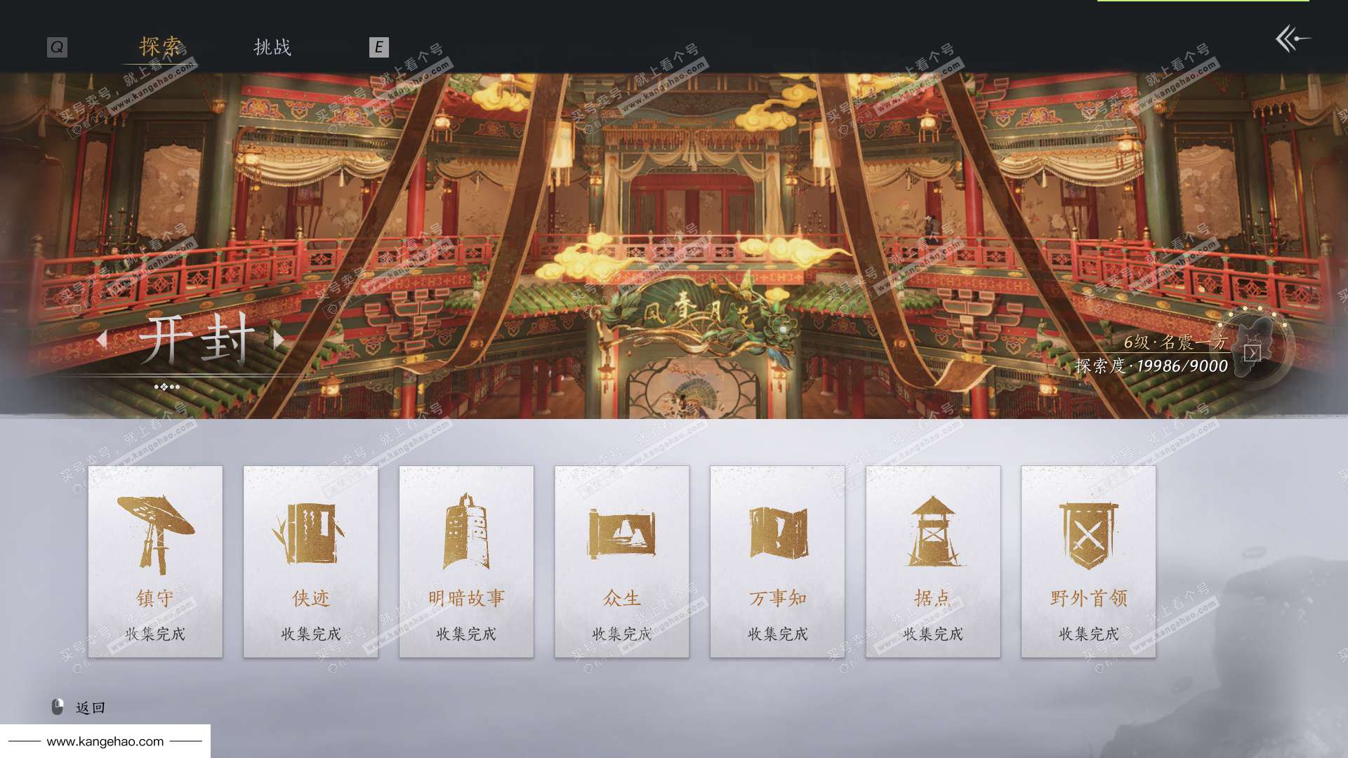 YYS35287燕云十六声账号详情图55