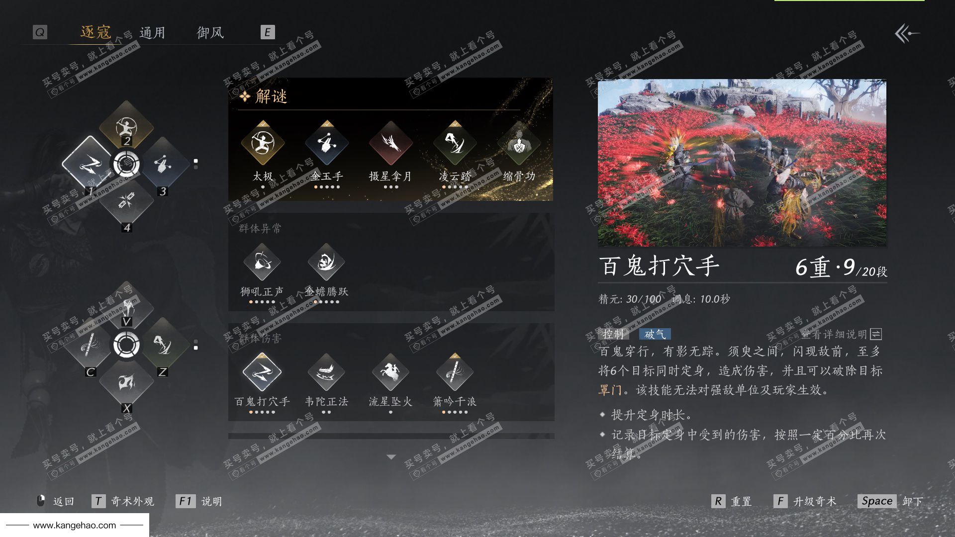 YYS35287燕云十六声账号详情图52