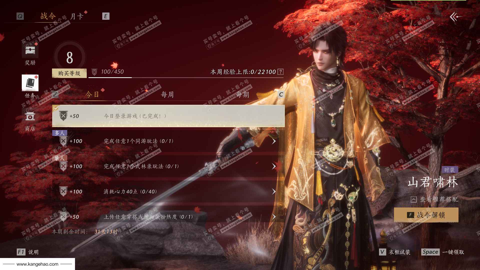 YYS35287燕云十六声账号详情图64