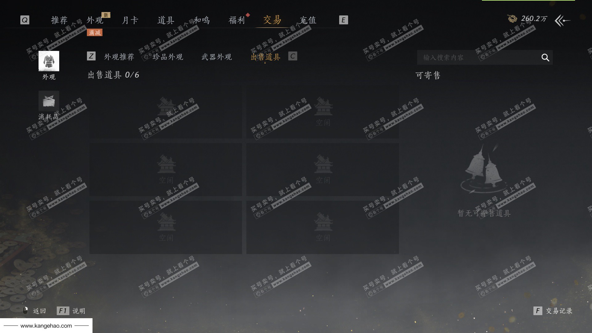 YYS35287燕云十六声账号详情图66