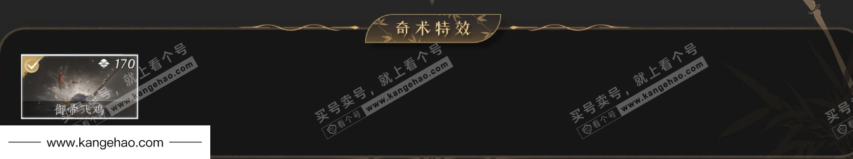 YYS35920燕云十六声账号详情图4 YYS35920燕云十六声账号详情图4