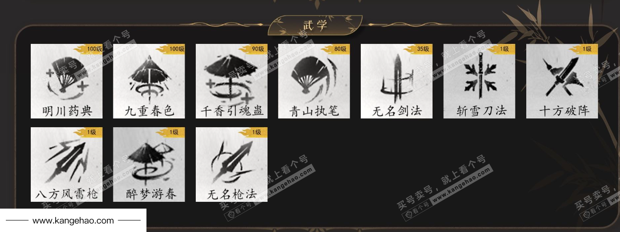 YYS35920燕云十六声账号详情图9 YYS35920燕云十六声账号详情图9