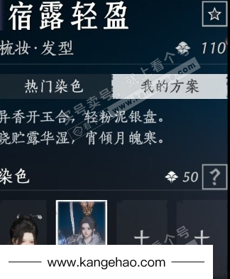 YYS35920燕云十六声账号详情图14 YYS35920燕云十六声账号详情图14
