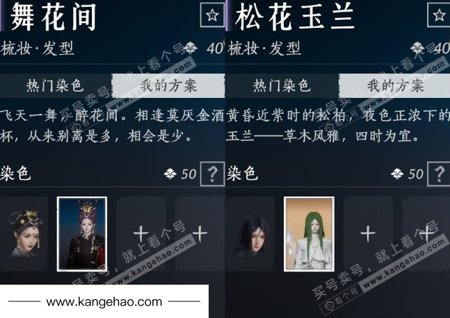 YYS35920燕云十六声账号详情图13 YYS35920燕云十六声账号详情图13