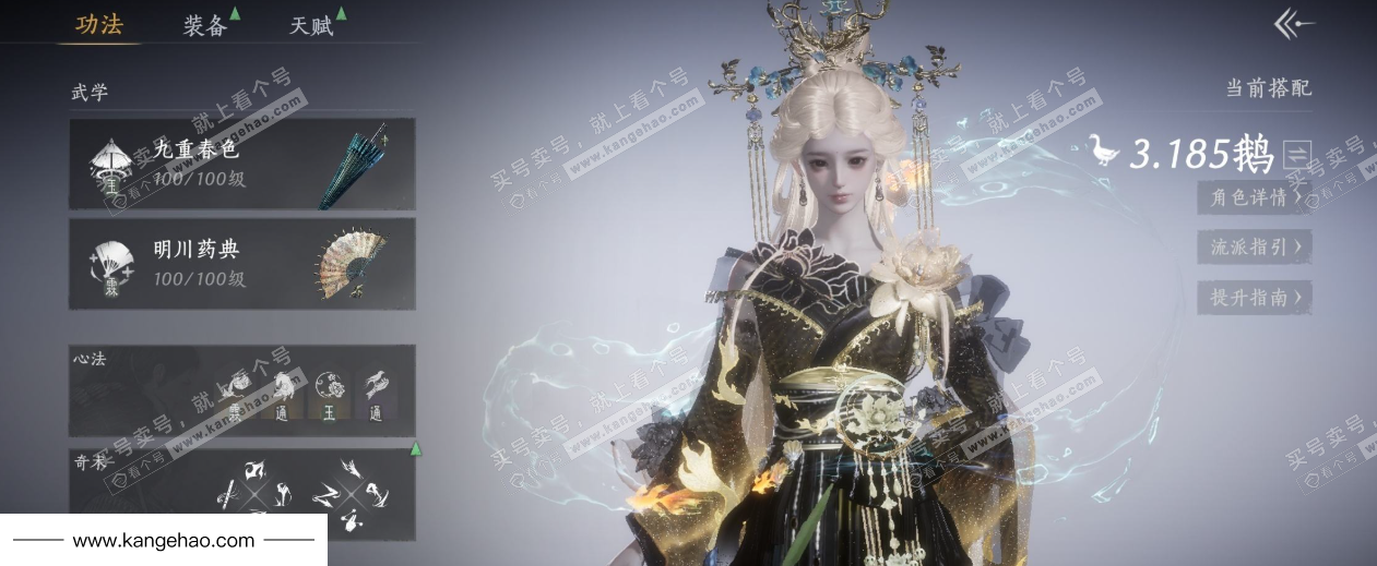 YYS35920燕云十六声账号详情图10 YYS35920燕云十六声账号详情图10