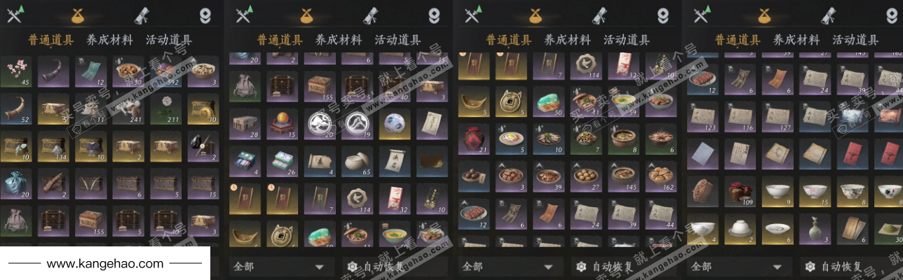 YYS35920燕云十六声账号详情图17 YYS35920燕云十六声账号详情图17