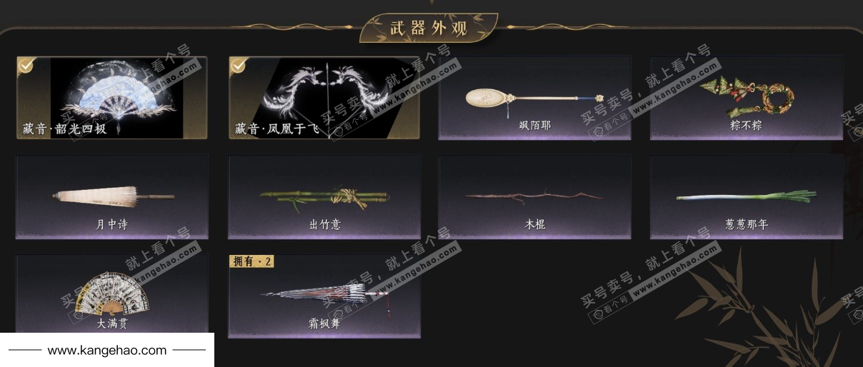 YYS35920燕云十六声账号详情图3 YYS35920燕云十六声账号详情图3