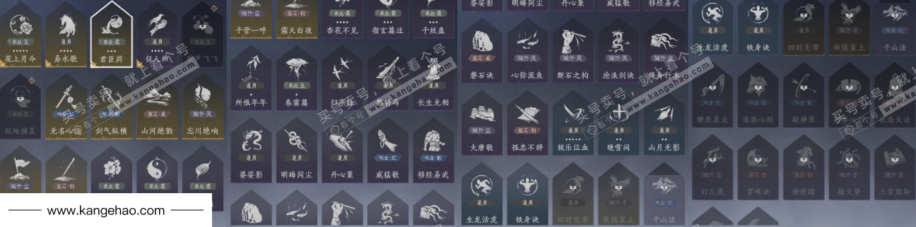 YYS35920燕云十六声账号详情图23 YYS35920燕云十六声账号详情图23