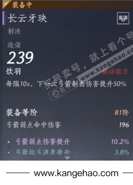 YYS35920燕云十六声账号详情图27 YYS35920燕云十六声账号详情图27