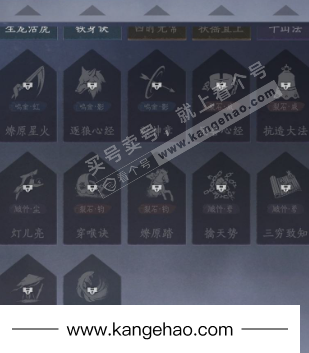 YYS35920燕云十六声账号详情图24 YYS35920燕云十六声账号详情图24