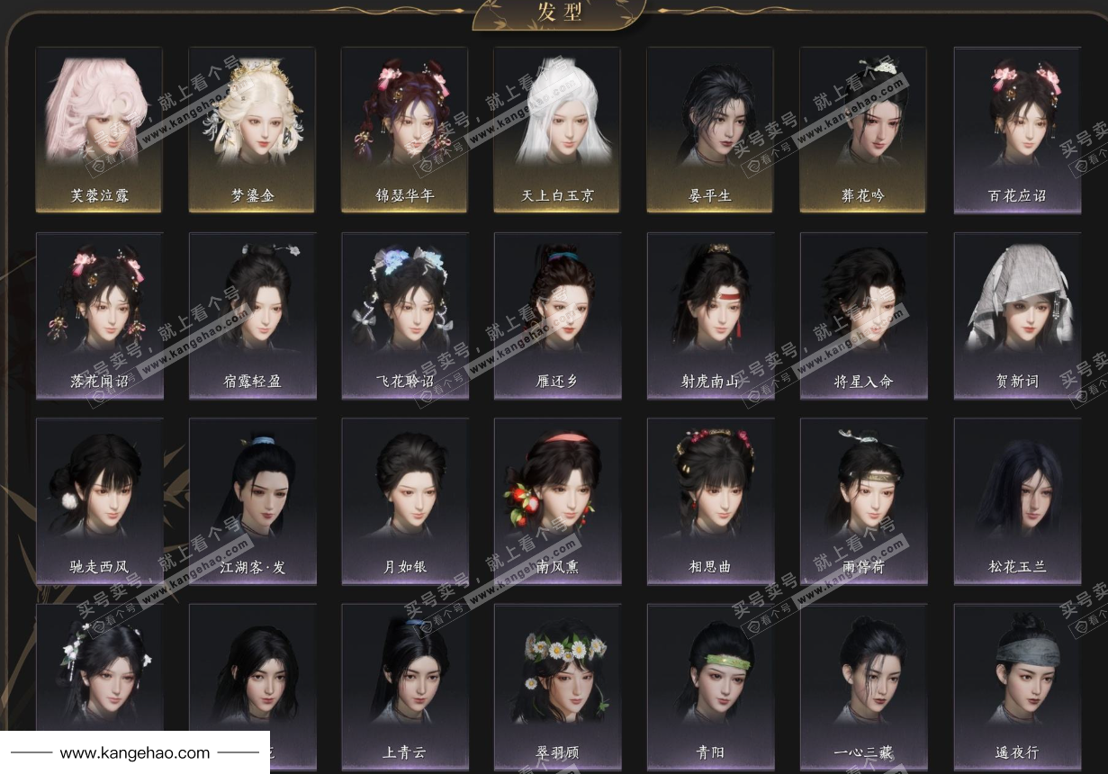 YYS35920燕云十六声账号详情图6 YYS35920燕云十六声账号详情图6