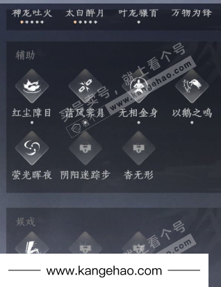 YYS35920燕云十六声账号详情图22 YYS35920燕云十六声账号详情图22