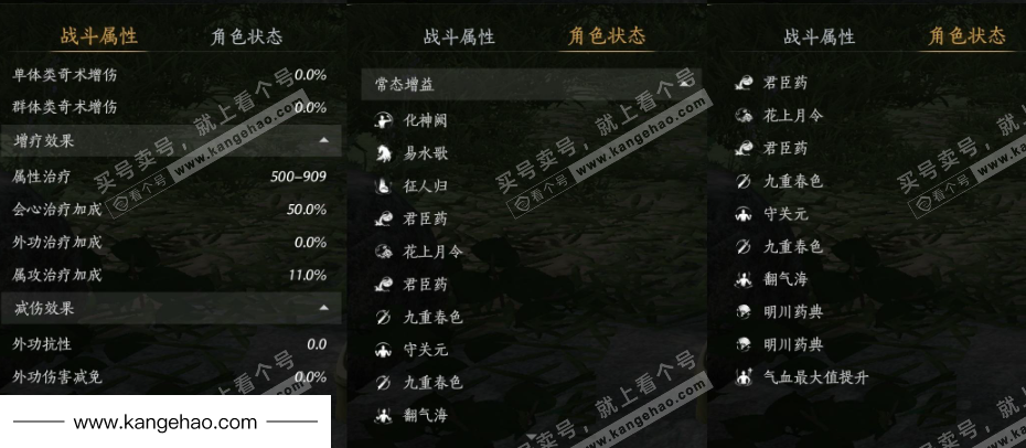 YYS35920燕云十六声账号详情图29 YYS35920燕云十六声账号详情图29