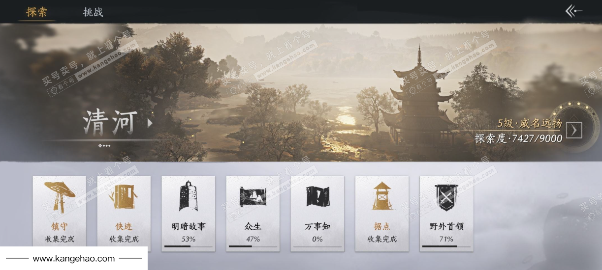 YYS35920燕云十六声账号详情图32 YYS35920燕云十六声账号详情图32