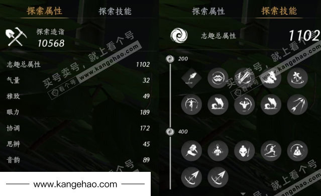YYS35920燕云十六声账号详情图30 YYS35920燕云十六声账号详情图30