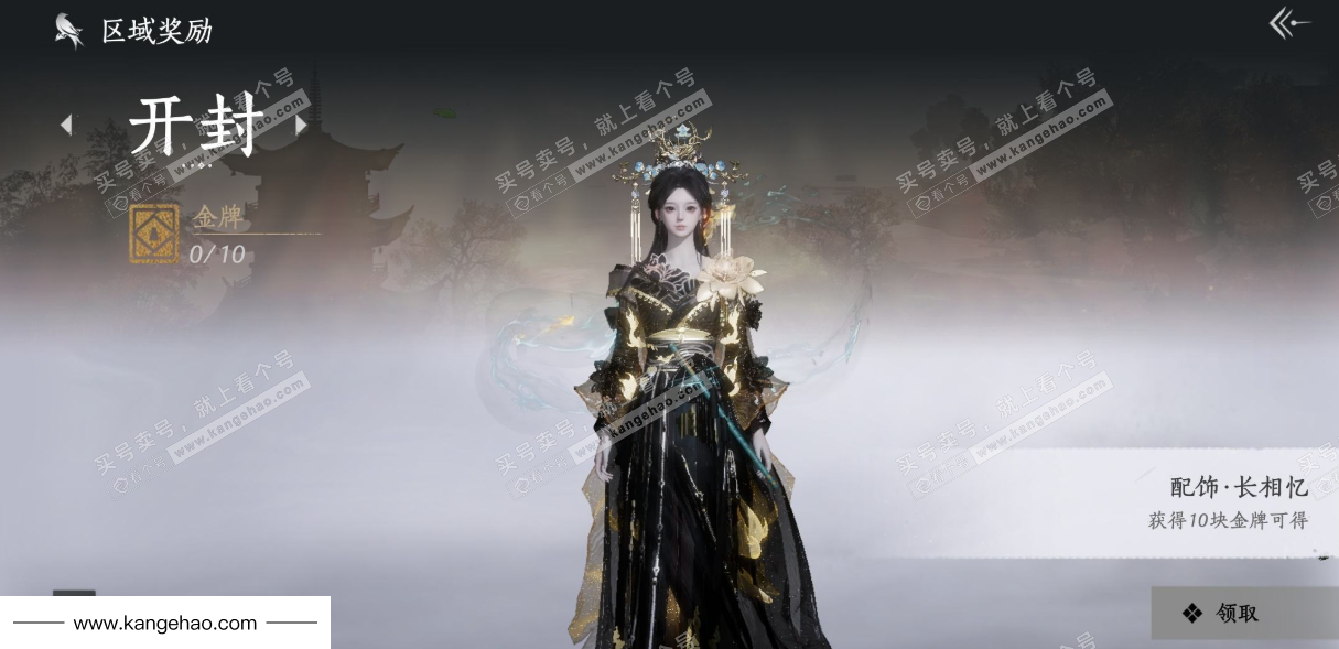 YYS35920燕云十六声账号详情图41 YYS35920燕云十六声账号详情图41