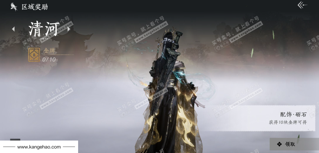 YYS35920燕云十六声账号详情图40 YYS35920燕云十六声账号详情图40