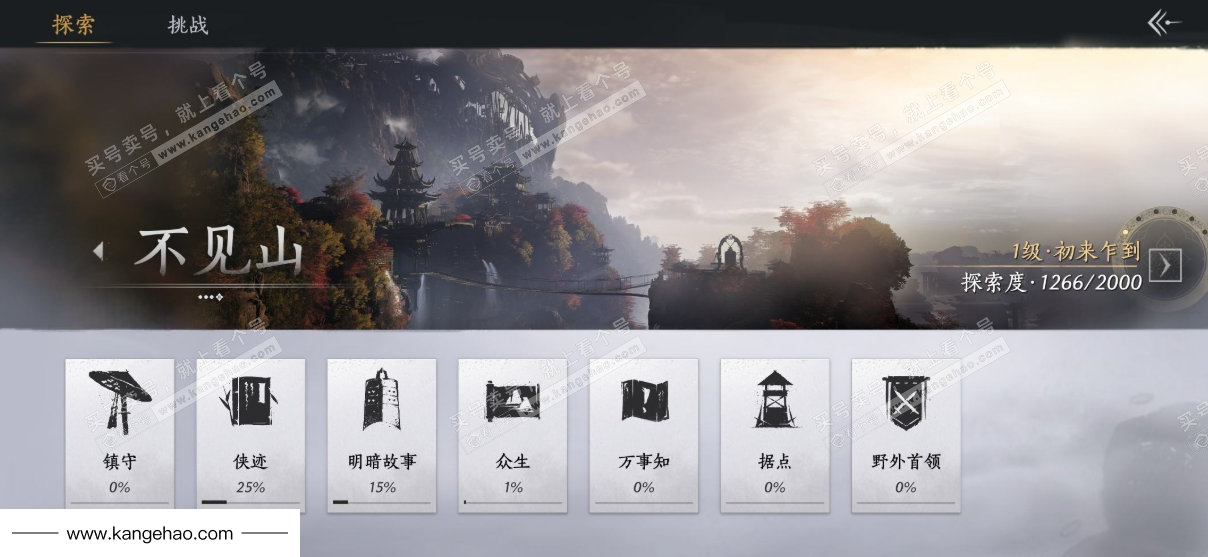 YYS35920燕云十六声账号详情图35 YYS35920燕云十六声账号详情图35