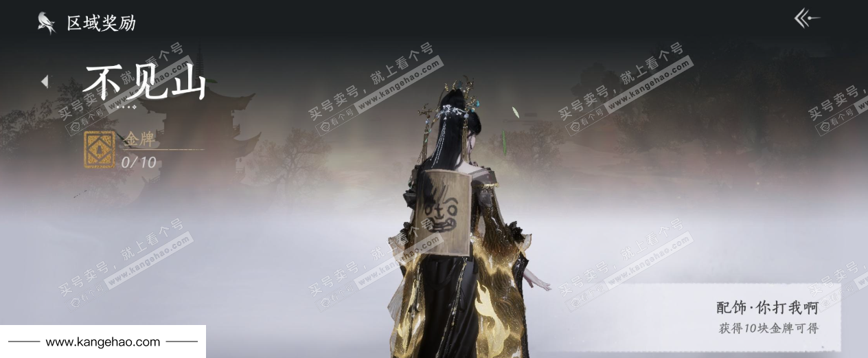 YYS35920燕云十六声账号详情图42 YYS35920燕云十六声账号详情图42