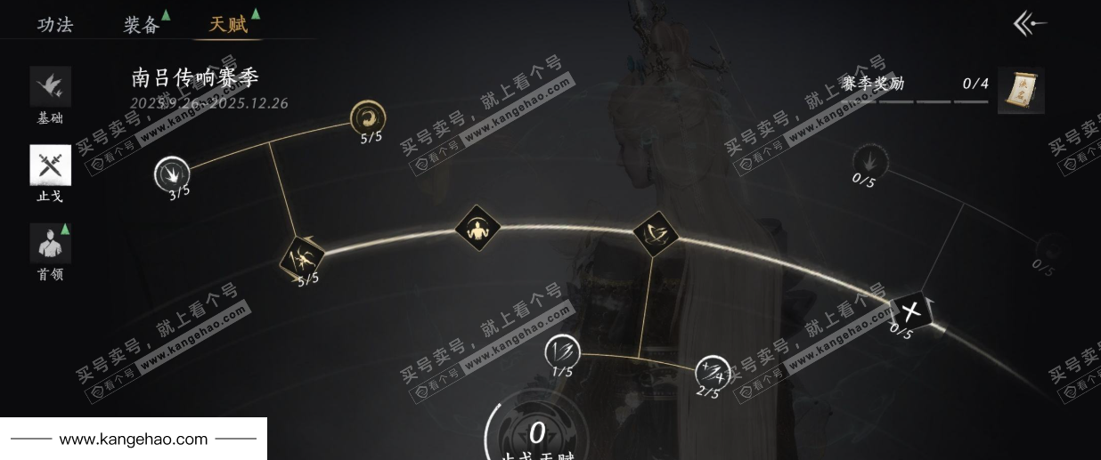 YYS35920燕云十六声账号详情图38 YYS35920燕云十六声账号详情图38