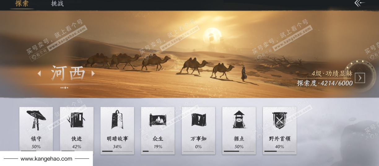 YYS35920燕云十六声账号详情图34 YYS35920燕云十六声账号详情图34